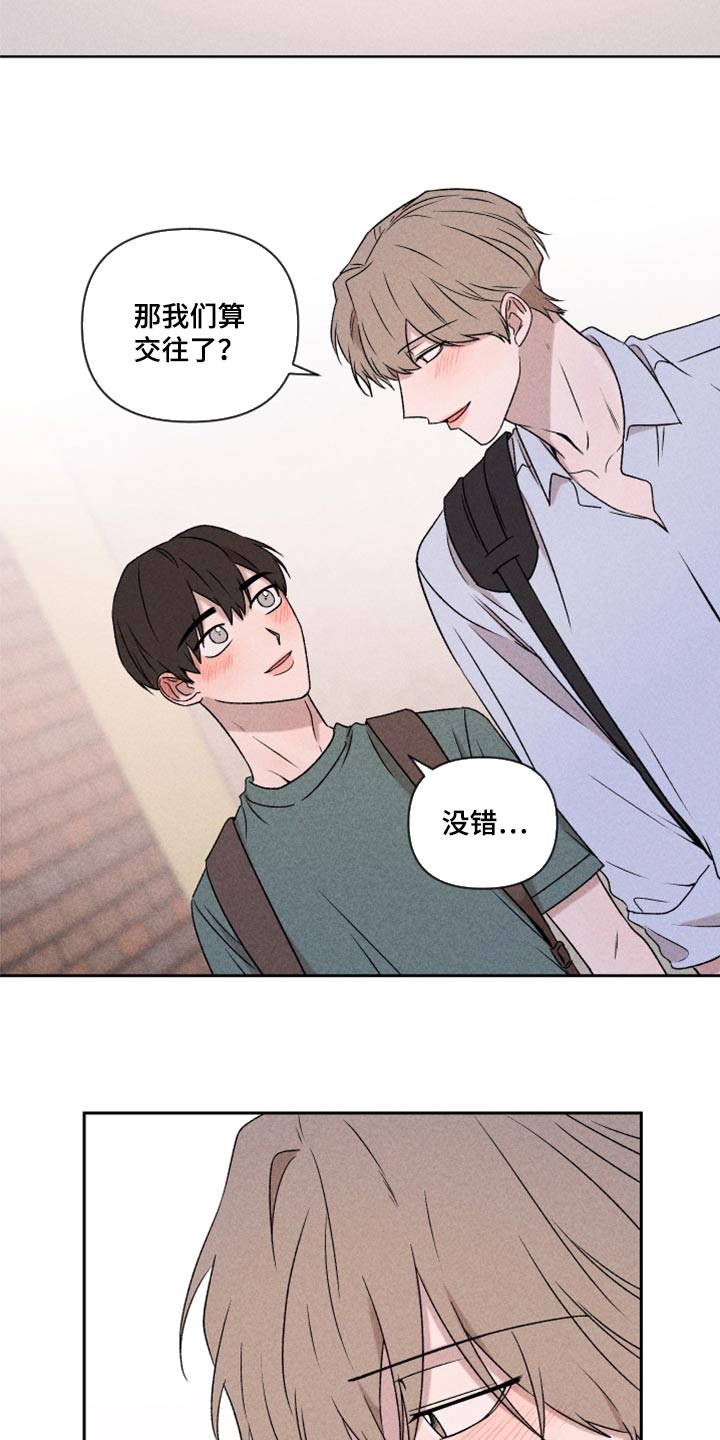 《别让我心动》第50章我相信你一次（第一季完结） 第2页