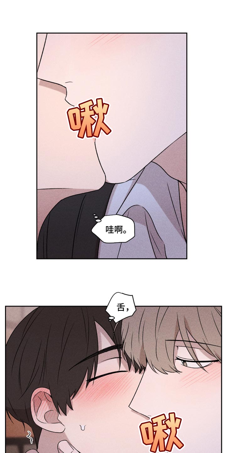 《别让我心动》第50章我相信你一次（第一季完结） 第6页