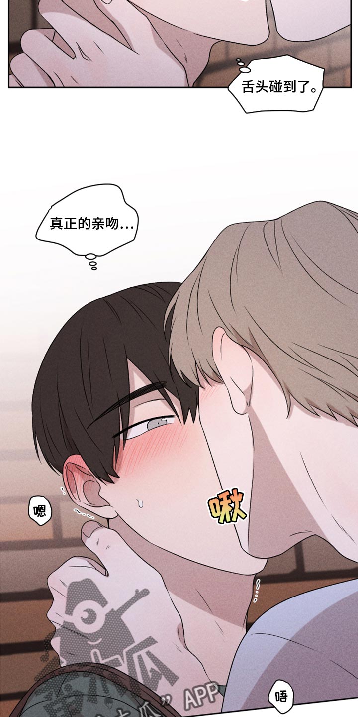 《别让我心动》第50章我相信你一次（第一季完结） 第7页