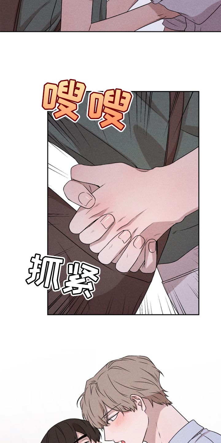 《别让我心动》第50章我相信你一次（第一季完结） 第9页