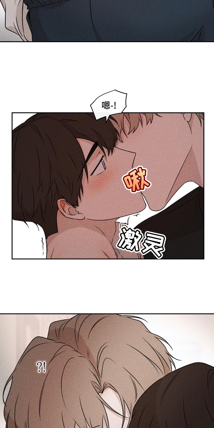 《别让我心动》第52章【第二季】想哭 第12页