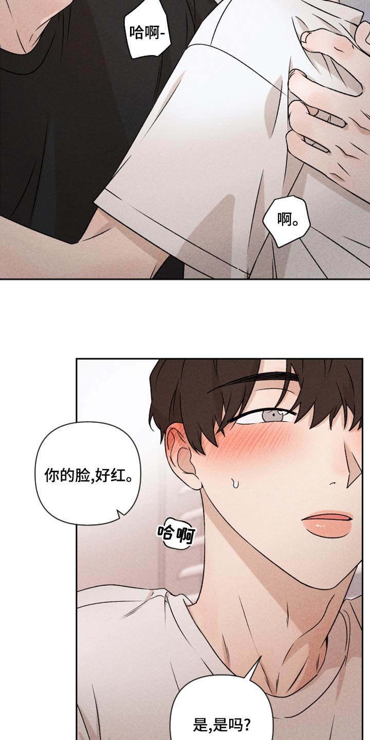 《别让我心动》第52章【第二季】想哭 第17页