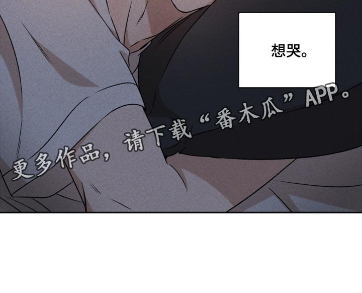 《别让我心动》第52章【第二季】想哭 第27页