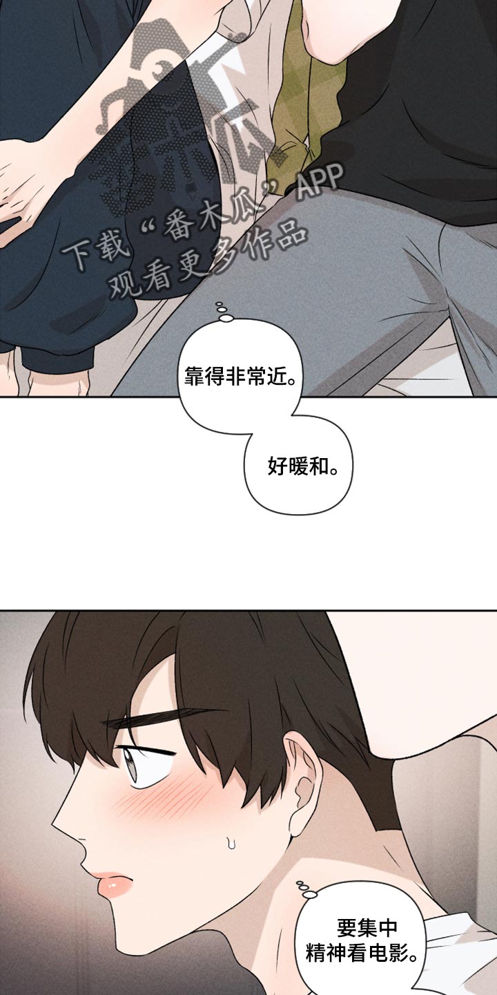 《别让我心动》第52章【第二季】想哭 第2页