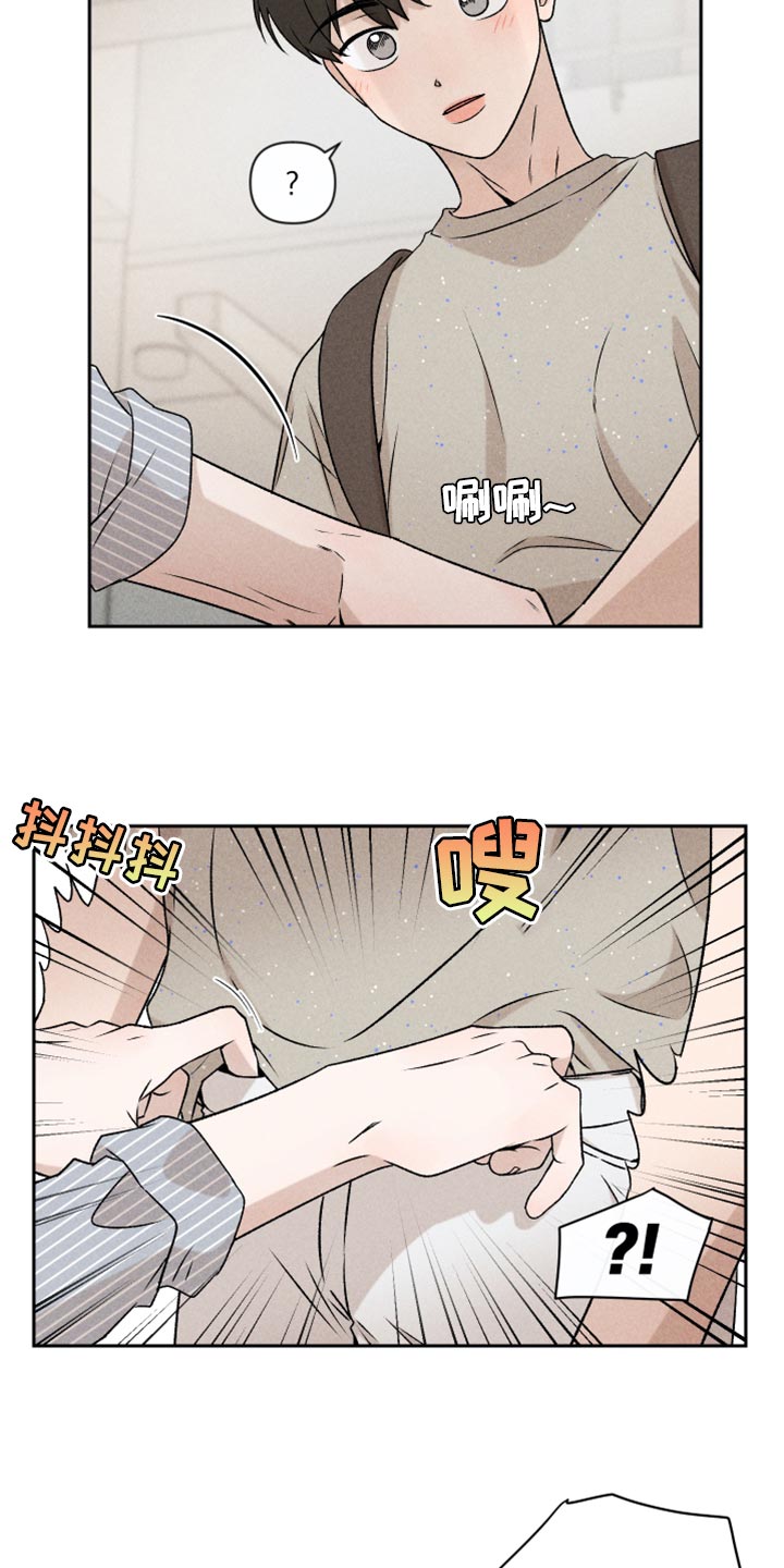 《别让我心动》第53章【第二季】谈恋爱 第9页