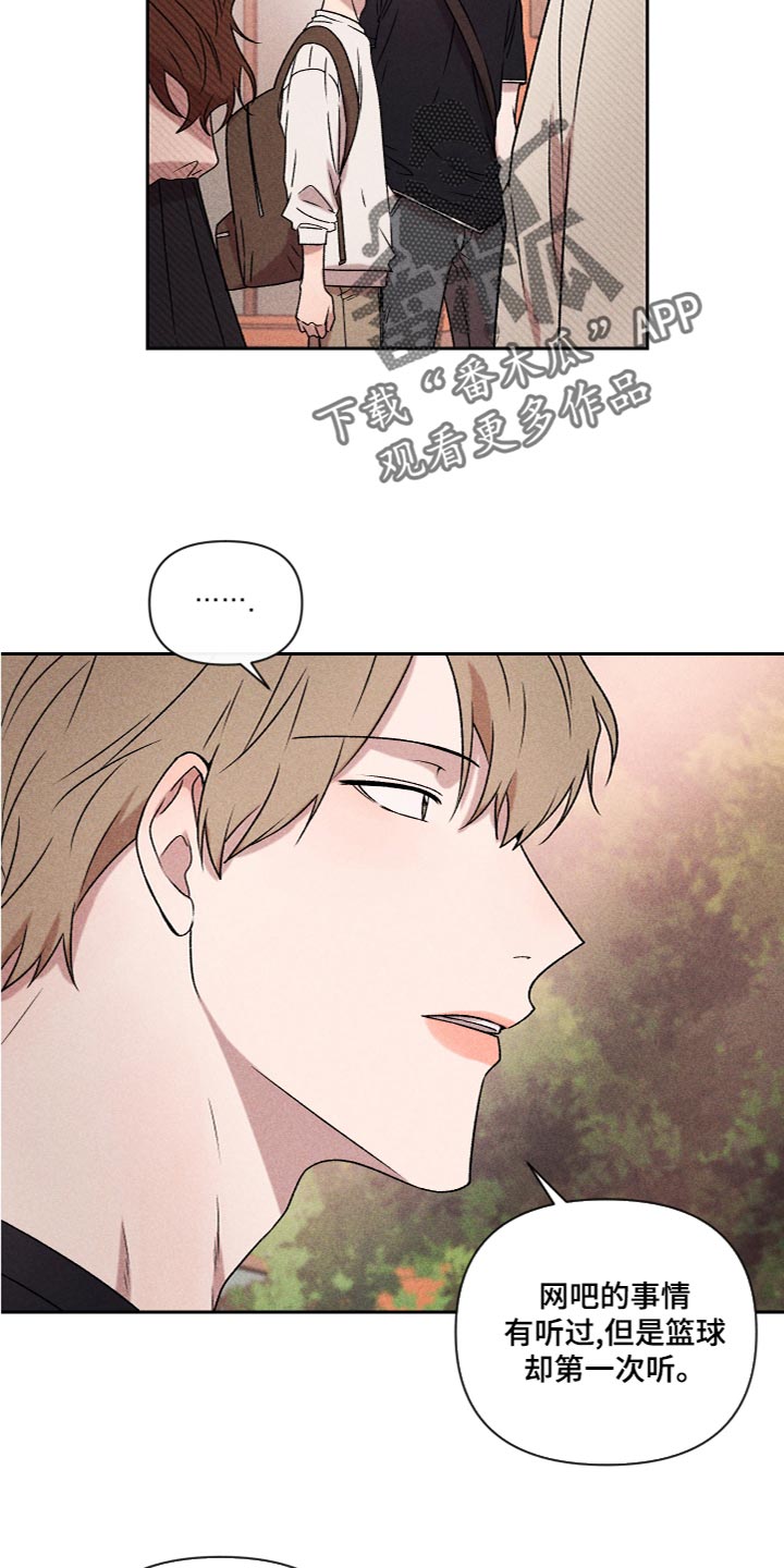 《别让我心动》第56章【第二季】喜欢过 第11页