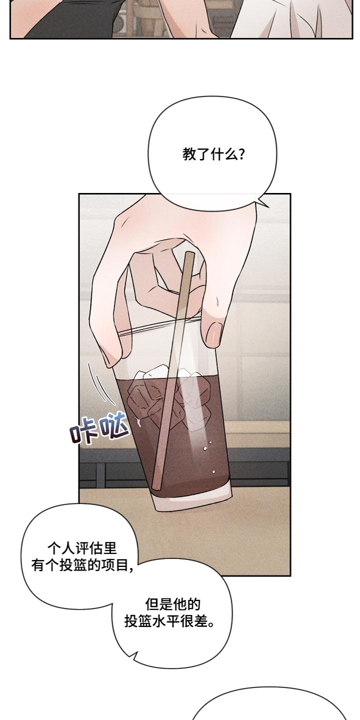 《别让我心动》第56章【第二季】喜欢过 第3页
