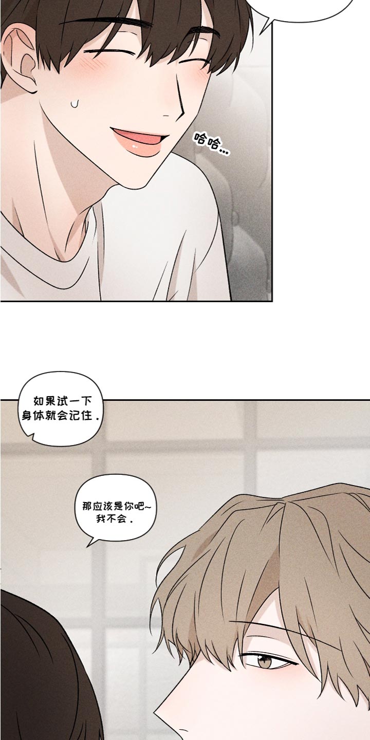 《别让我心动》第56章【第二季】喜欢过 第5页