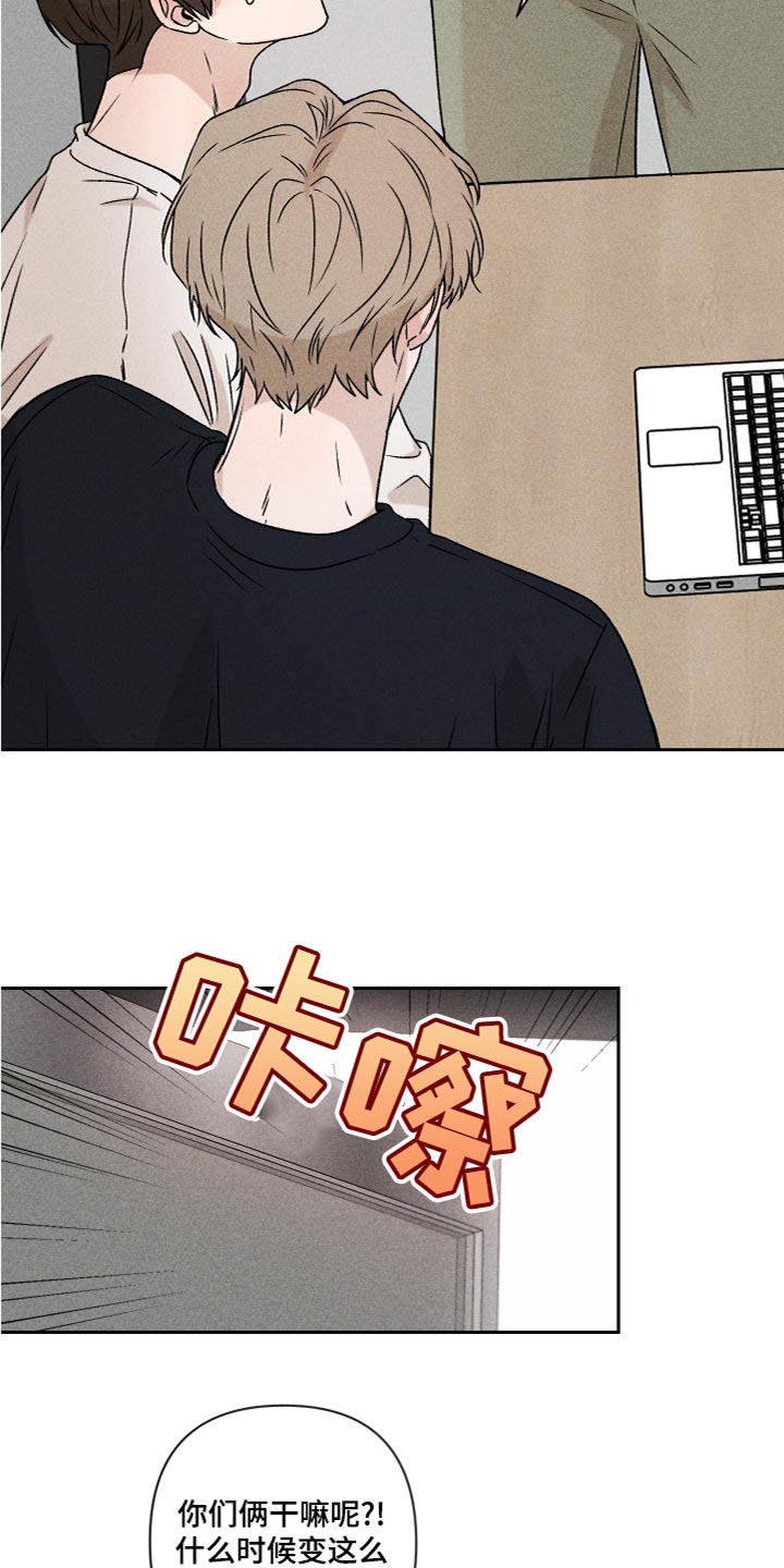 《别让我心动》第55章【第二季】三个人一起玩 第11页