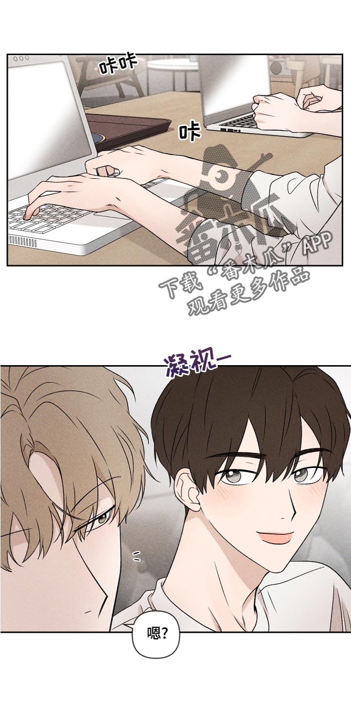 《别让我心动》第55章【第二季】三个人一起玩 第1页