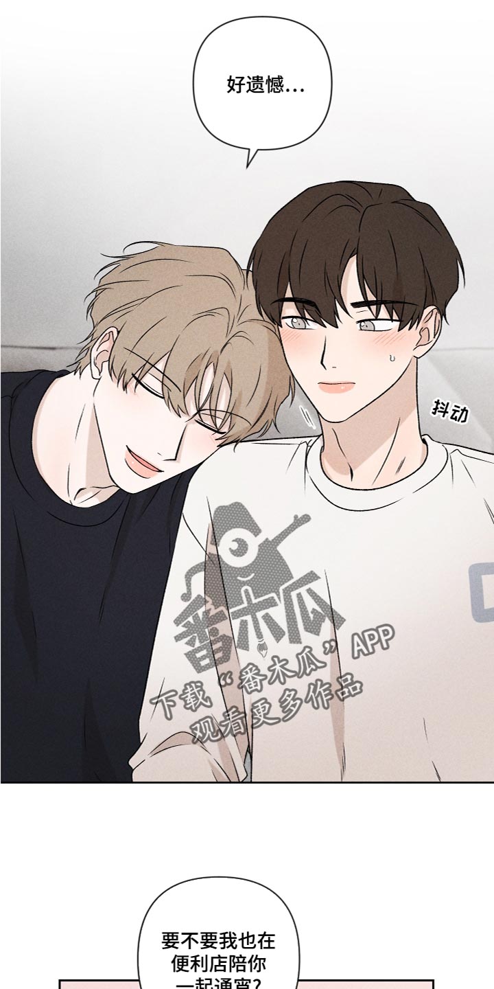 《别让我心动》第55章【第二季】三个人一起玩 第7页