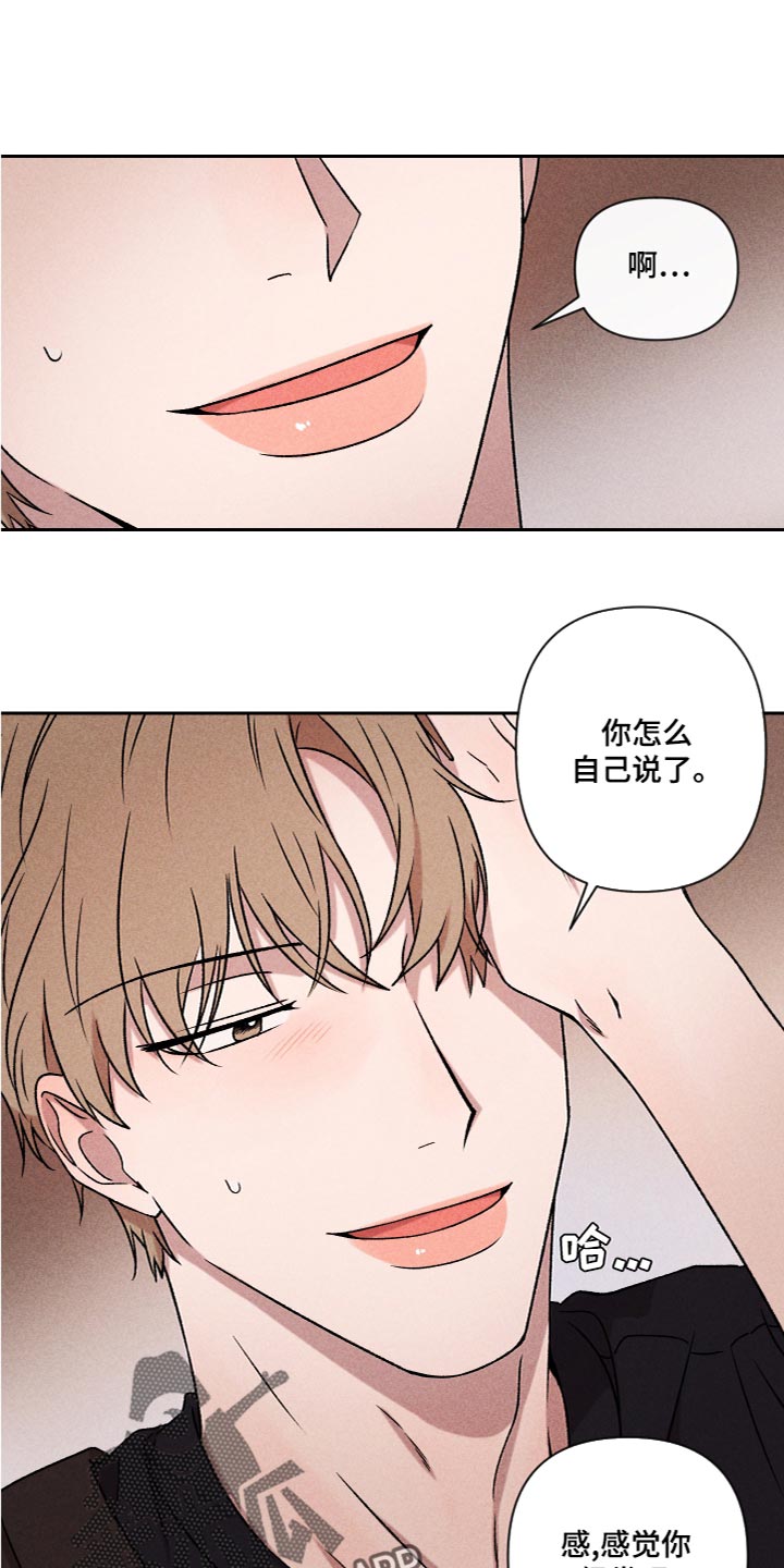 《别让我心动》第57章【第二季】不要跟陌生人说话 第1页