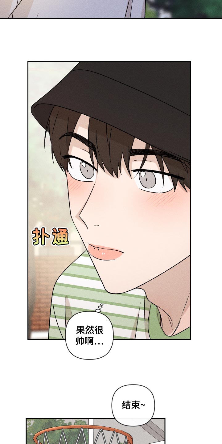《别让我心动》第58章【第二季】约好了 第12页