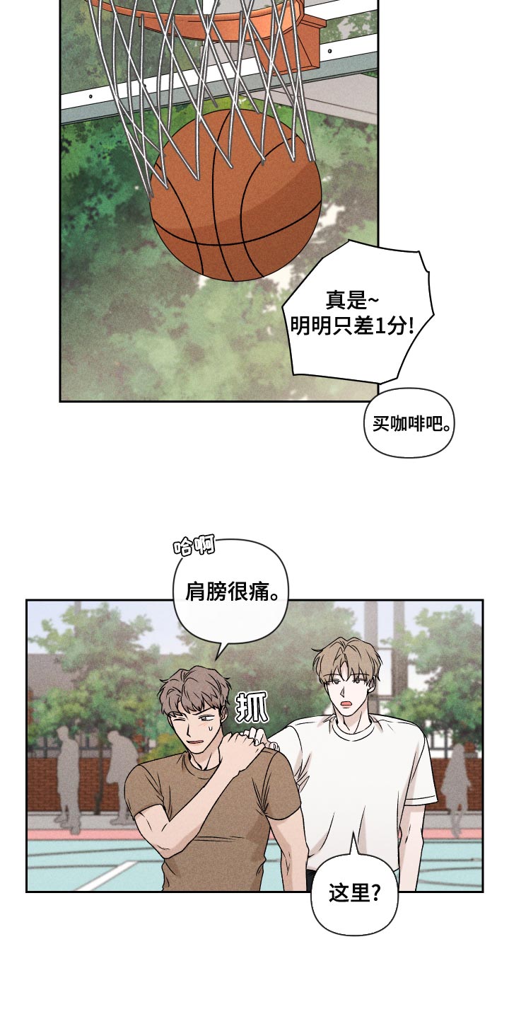 《别让我心动》第58章【第二季】约好了 第13页