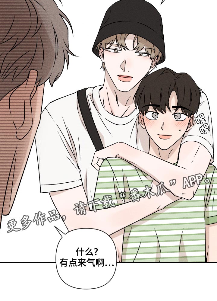 《别让我心动》第58章【第二季】约好了 第21页