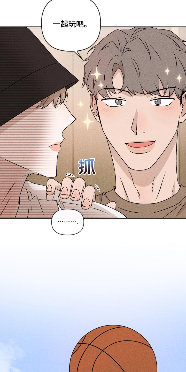 《别让我心动》第58章【第二季】约好了 第3页