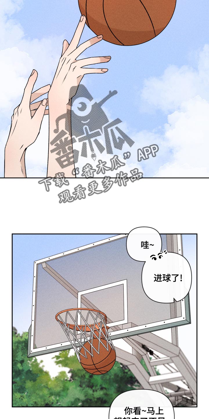 《别让我心动》第58章【第二季】约好了 第4页