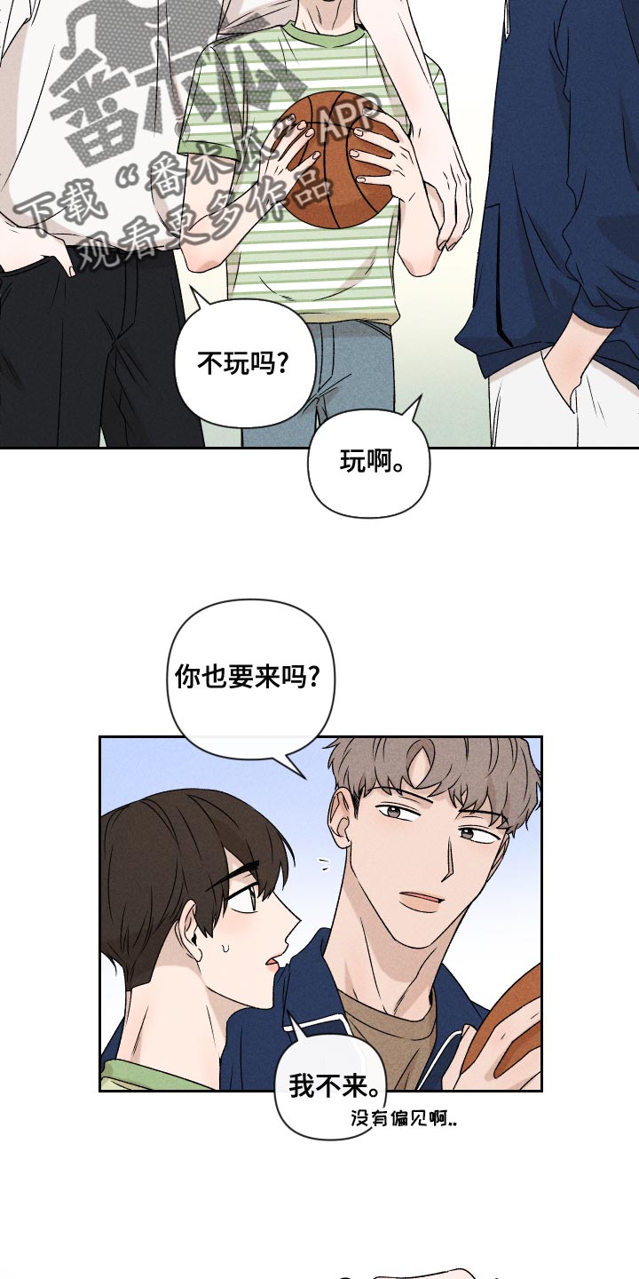 《别让我心动》第58章【第二季】约好了 第9页