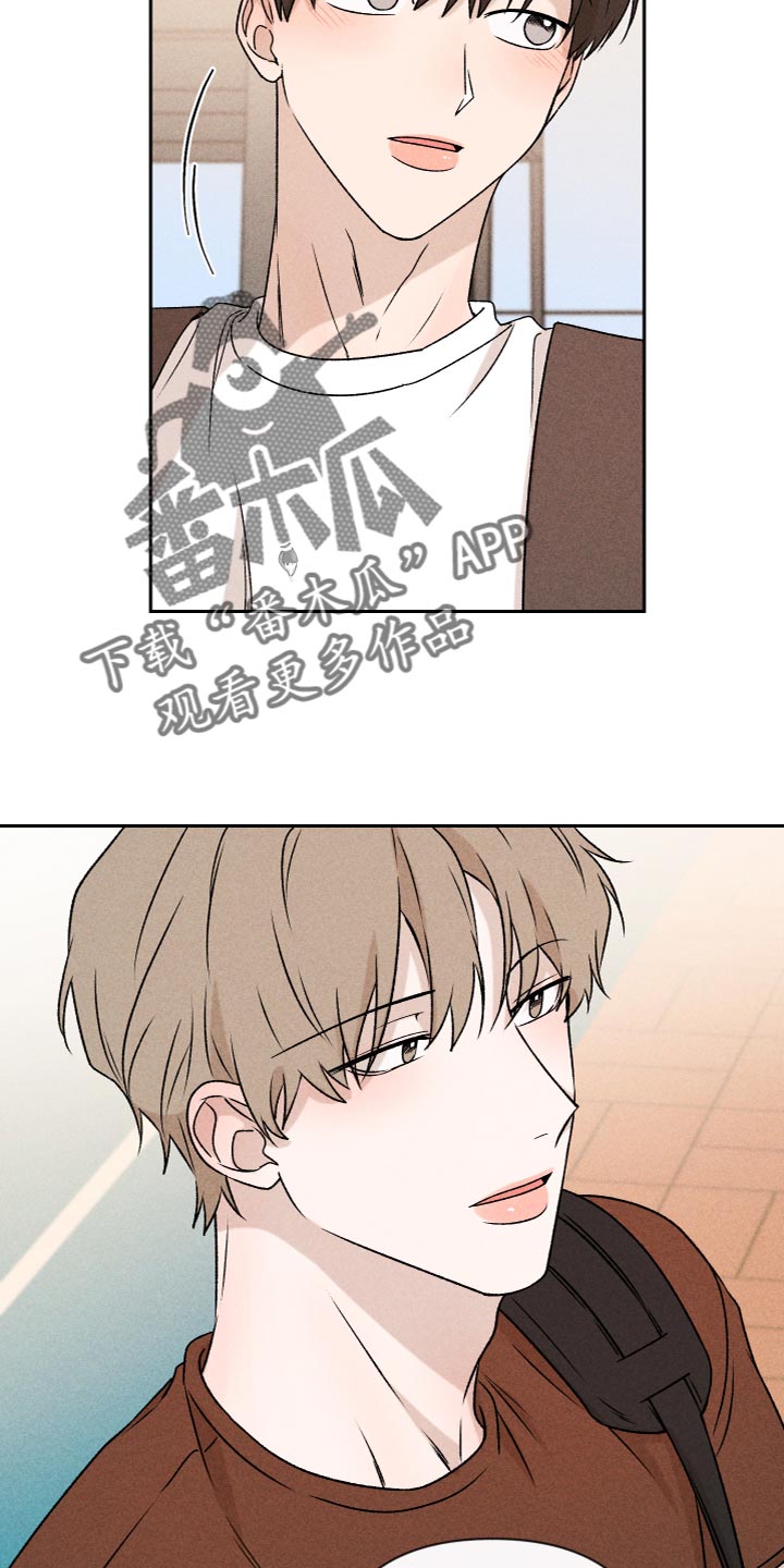 《别让我心动》第60章【第二季】好丢人 第8页