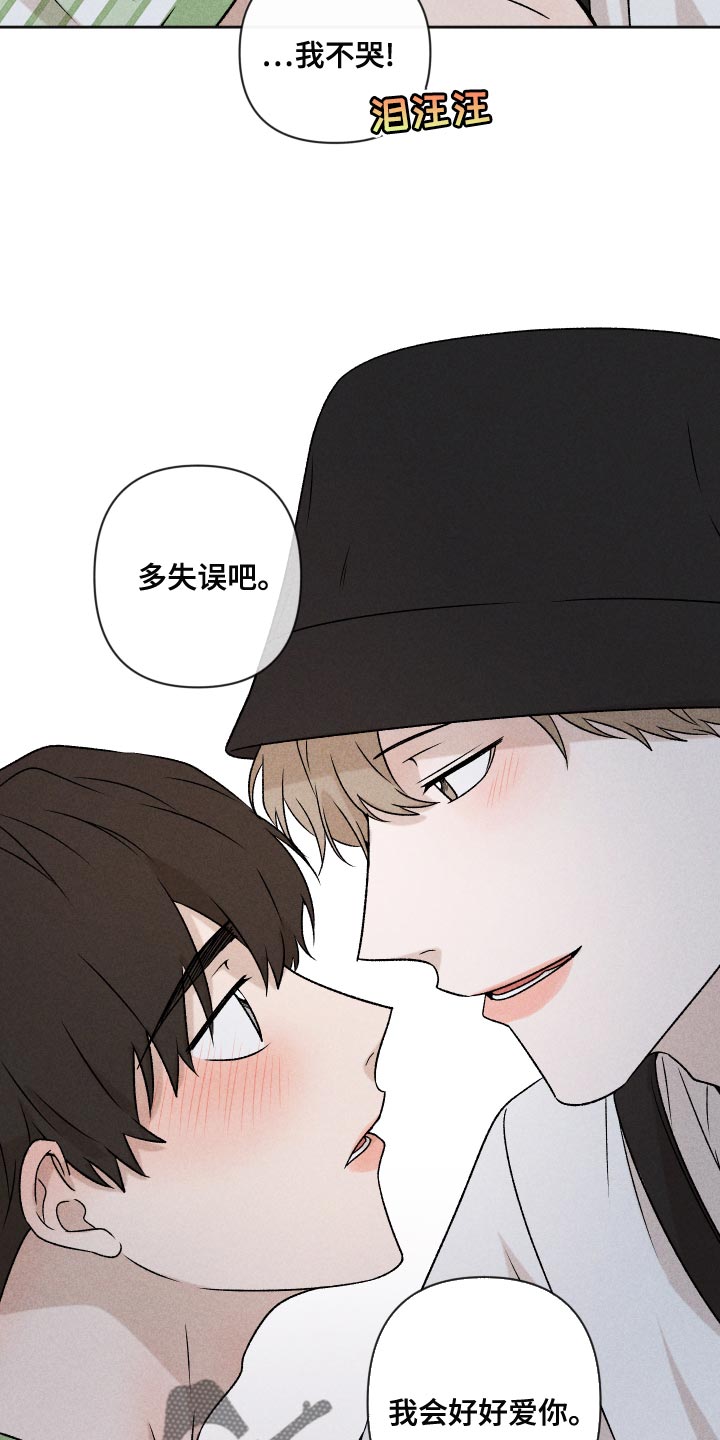 《别让我心动》第59章【第二季】罪恶感 第19页