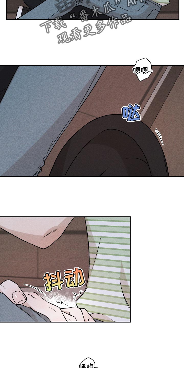 《别让我心动》第59章【第二季】罪恶感 第22页