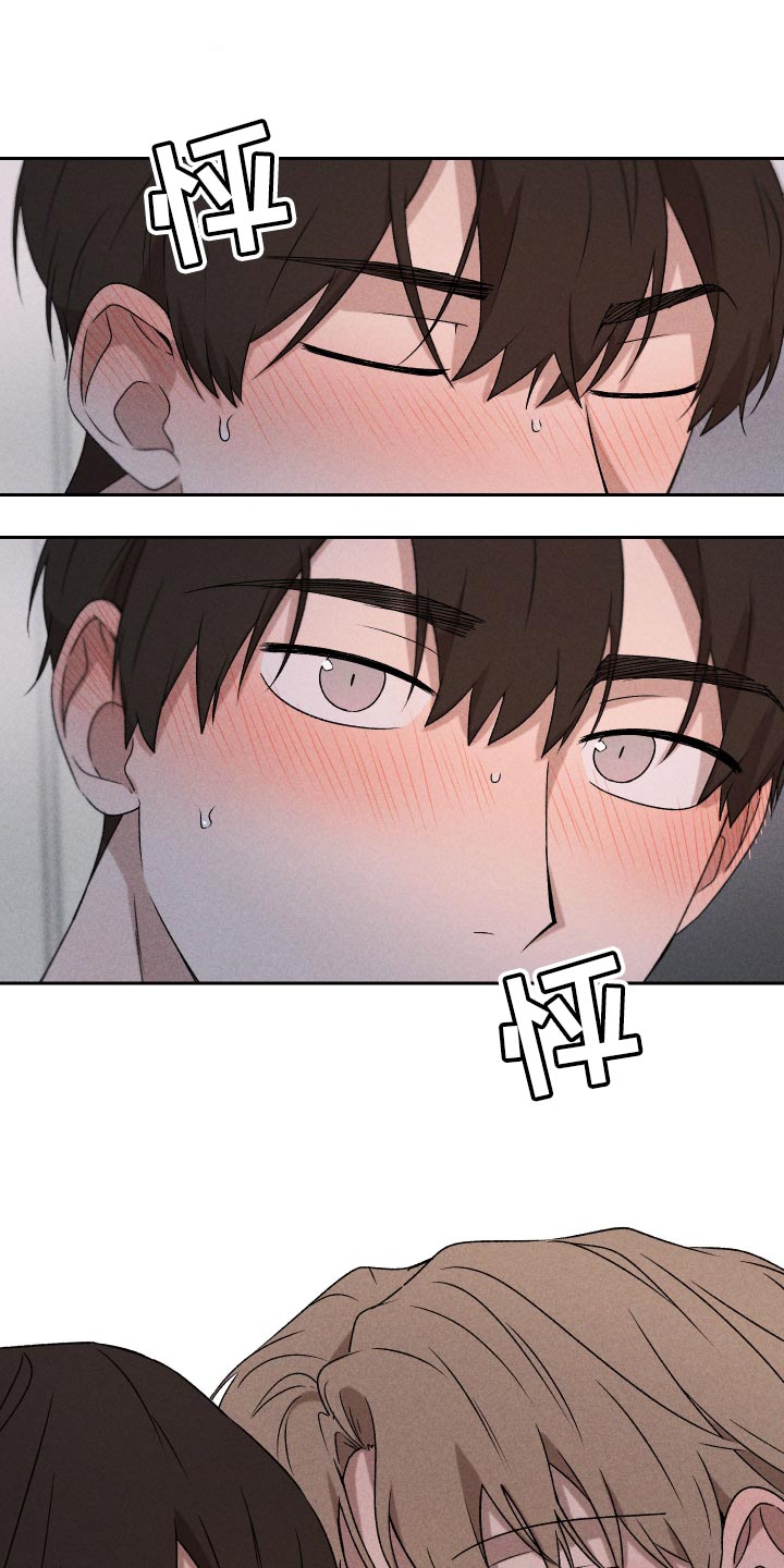 《别让我心动》第62章【第二季】感觉不行 第14页
