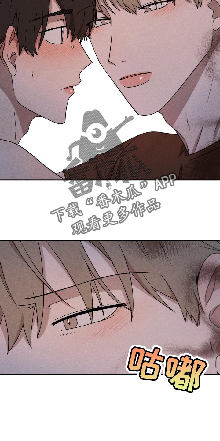 《别让我心动》第62章【第二季】感觉不行 第15页