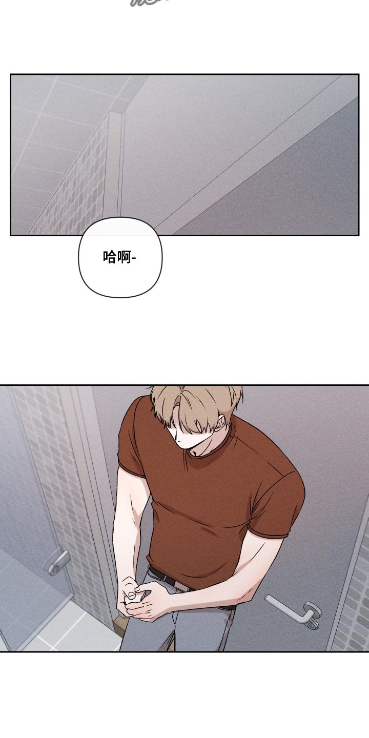 《别让我心动》第62章【第二季】感觉不行 第18页