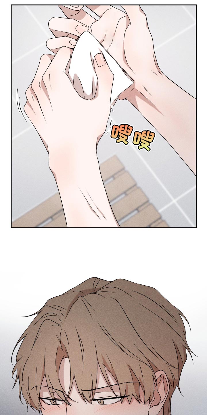 《别让我心动》第62章【第二季】感觉不行 第19页