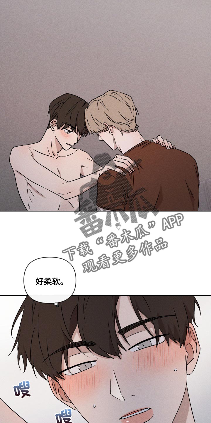 《别让我心动》第62章【第二季】感觉不行 第1页