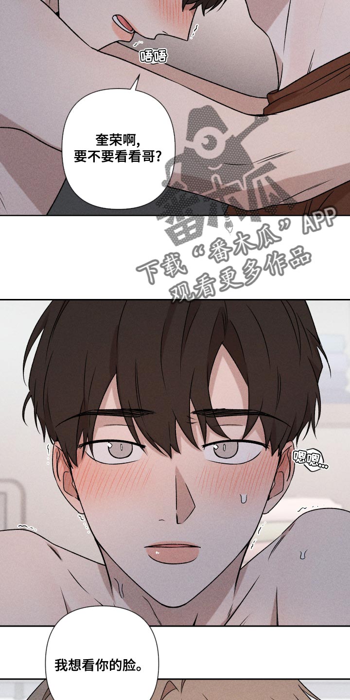 《别让我心动》第62章【第二季】感觉不行 第3页