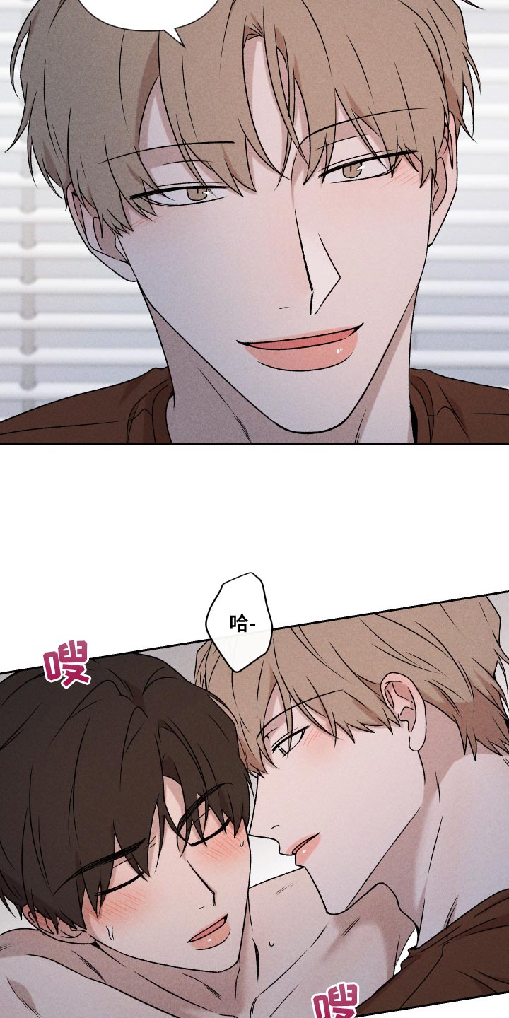 《别让我心动》第62章【第二季】感觉不行 第4页