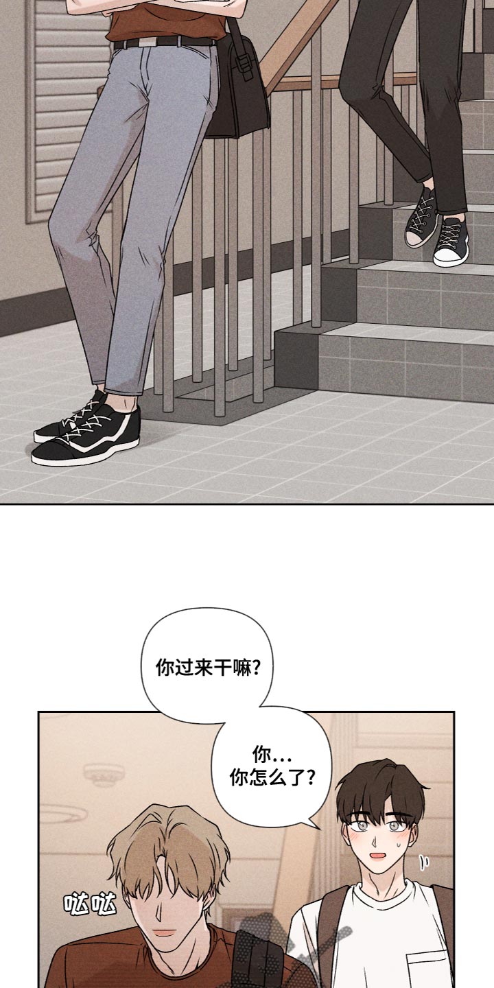 《别让我心动》第61章【第二季】为了爱你 第10页