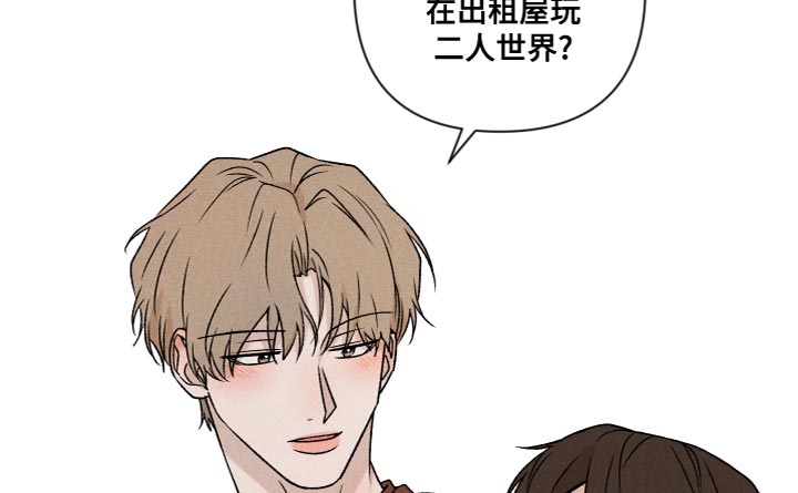 《别让我心动》第61章【第二季】为了爱你 第13页
