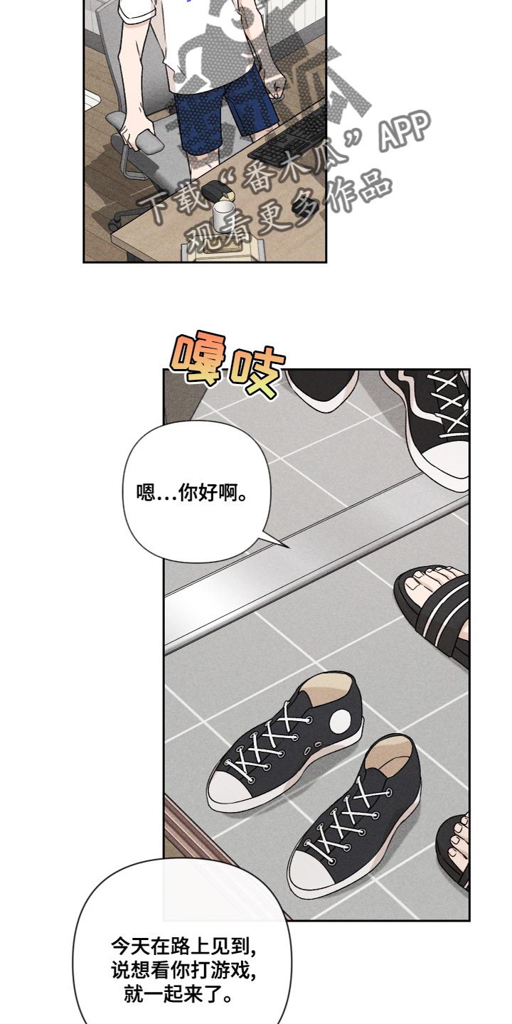 《别让我心动》第61章【第二季】为了爱你 第6页