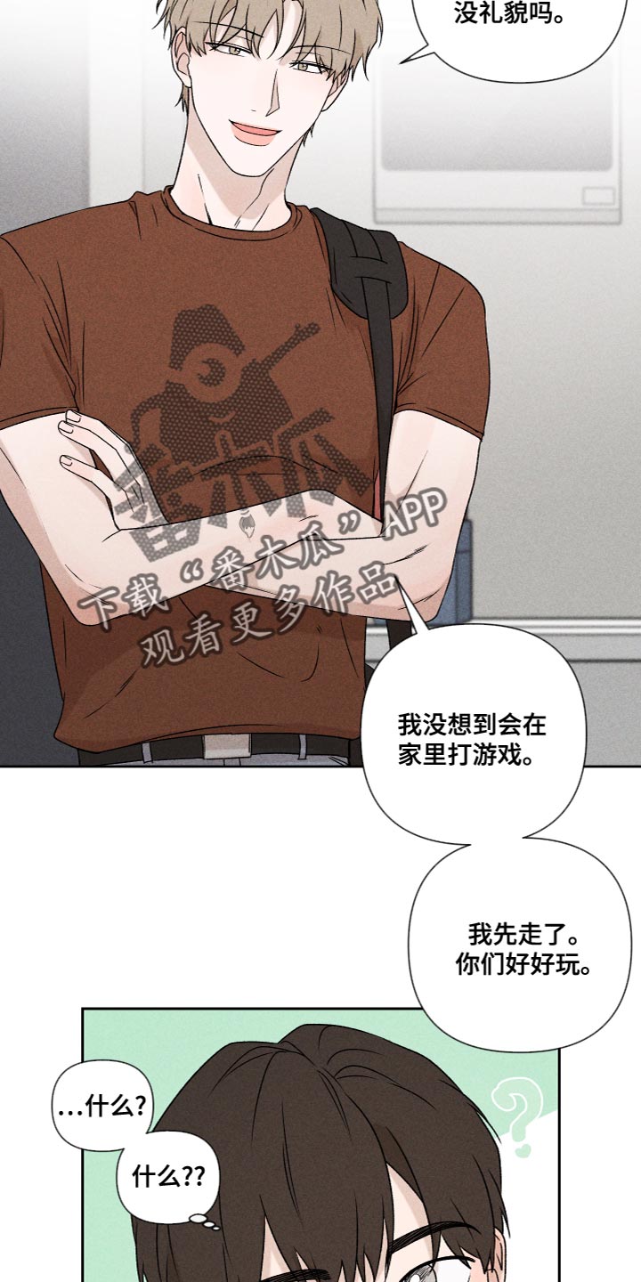 《别让我心动》第61章【第二季】为了爱你 第8页