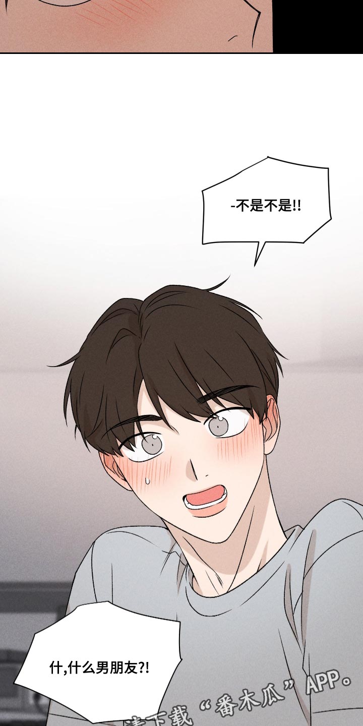 《别让我心动》第63章【第二季】还是很在意 第20页