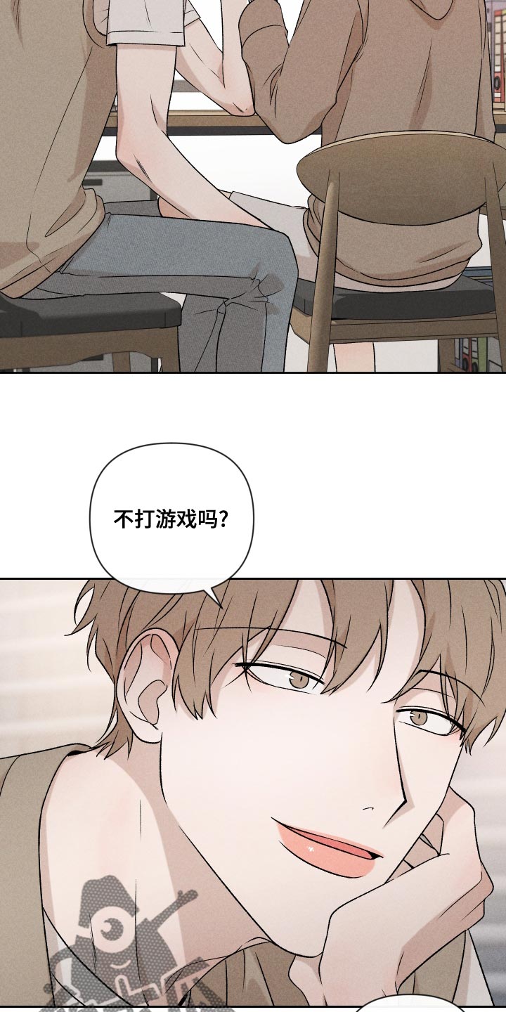 《别让我心动》第65章【第二季】集中不了精神 第30页