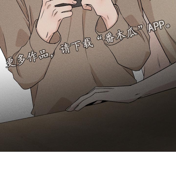 《别让我心动》第65章【第二季】集中不了精神 第34页