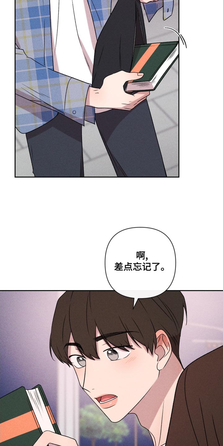 《别让我心动》第66章【第二季】一整天都在想你 第9页