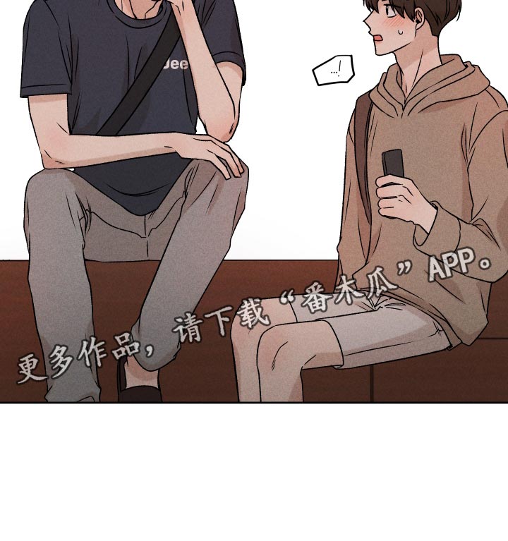 《别让我心动》第64章【第二季】实话实说 第29页