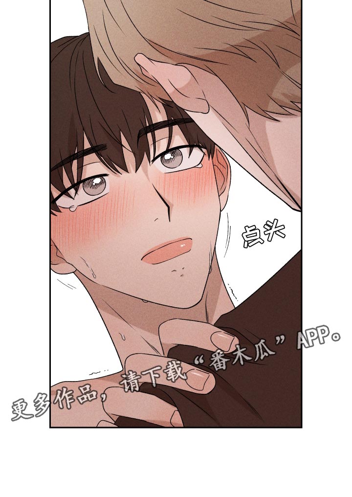 《别让我心动》第68章【第二季】好吸引人 第21页