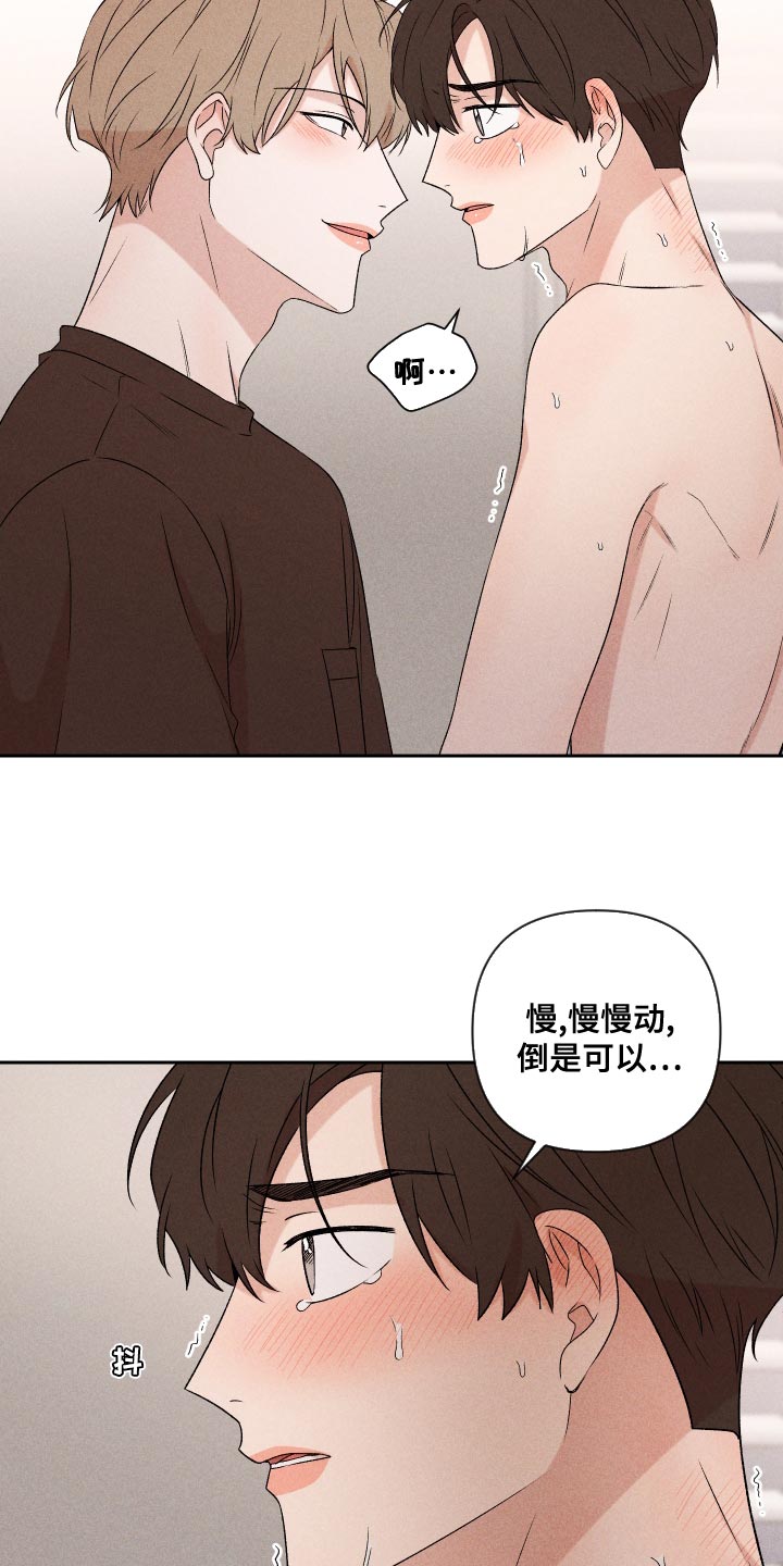 《别让我心动》第68章【第二季】好吸引人 第5页