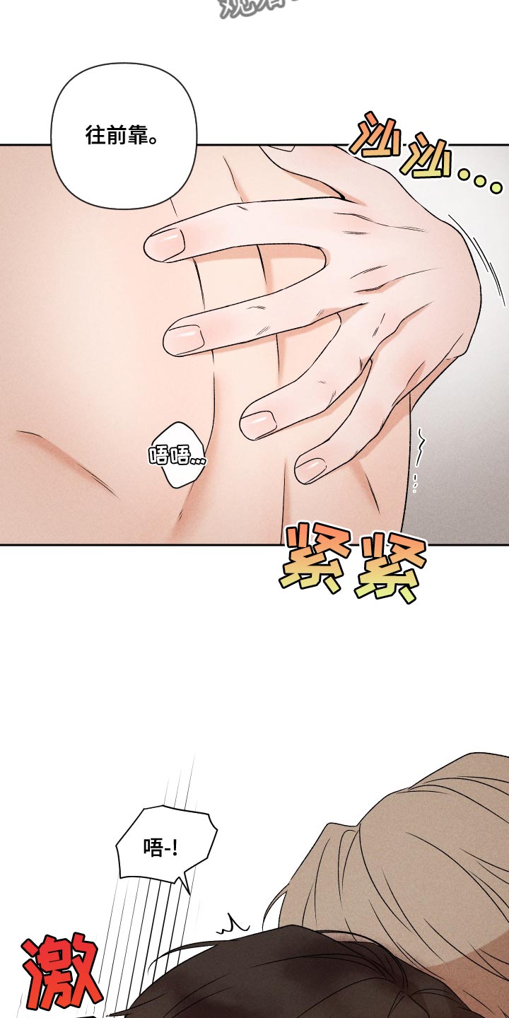 《别让我心动》第68章【第二季】好吸引人 第9页
