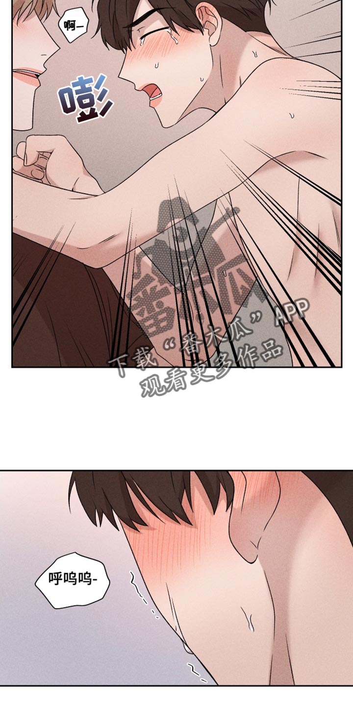 《别让我心动》第67章【第二季】我可以 第20页