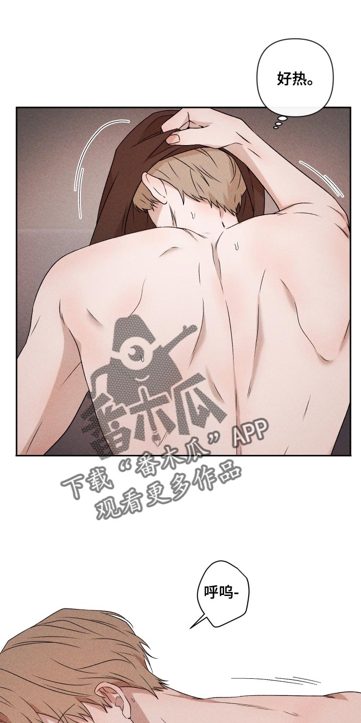 《别让我心动》第69章【第二季】只要是你 第1页