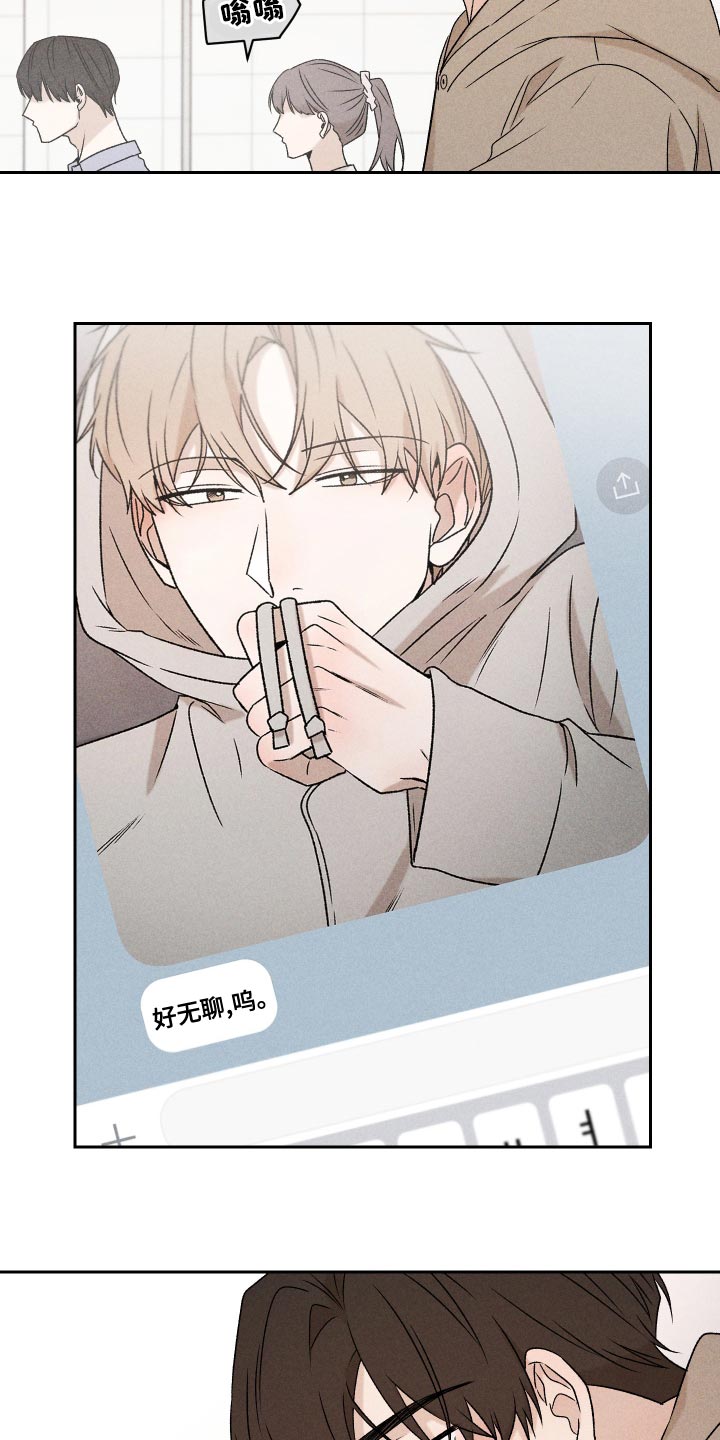 《别让我心动》第71章【第二季】努力 第10页