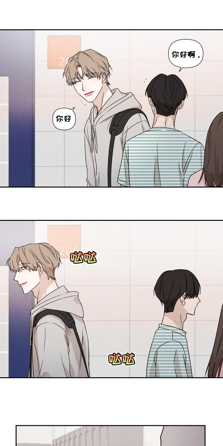 《别让我心动》第71章【第二季】努力 第23页