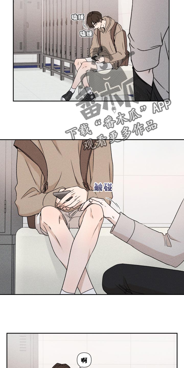 《别让我心动》第71章【第二季】努力 第24页