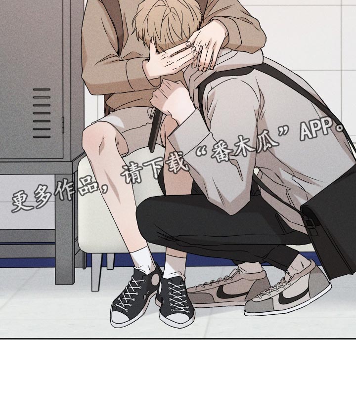 《别让我心动》第71章【第二季】努力 第26页